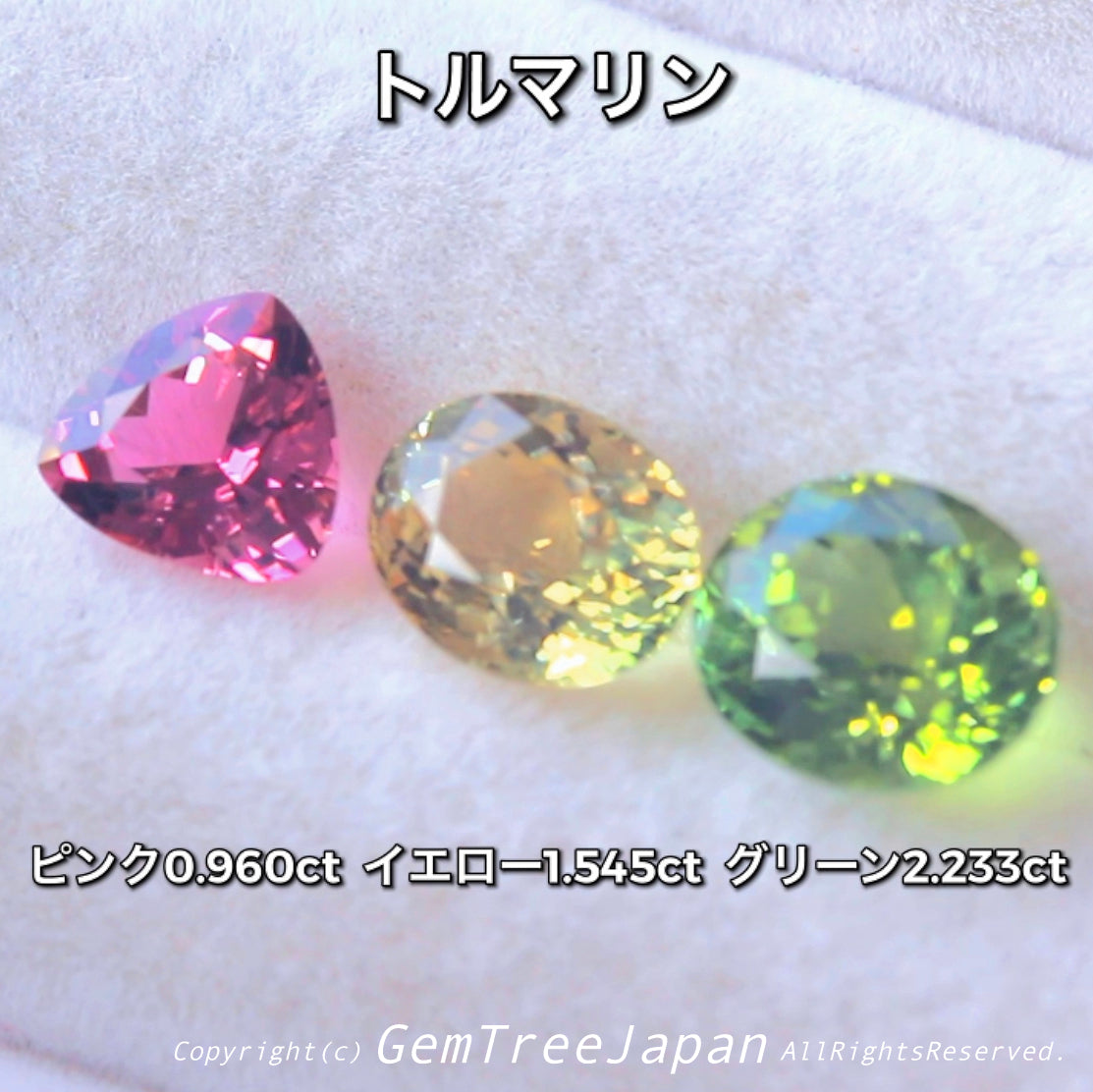 “ピアっちゃん作品”✨美色グリーントルマリン2.233ct♫【到着したての興奮特価】冷静さを取り戻し次第、通常価格へ変更😅