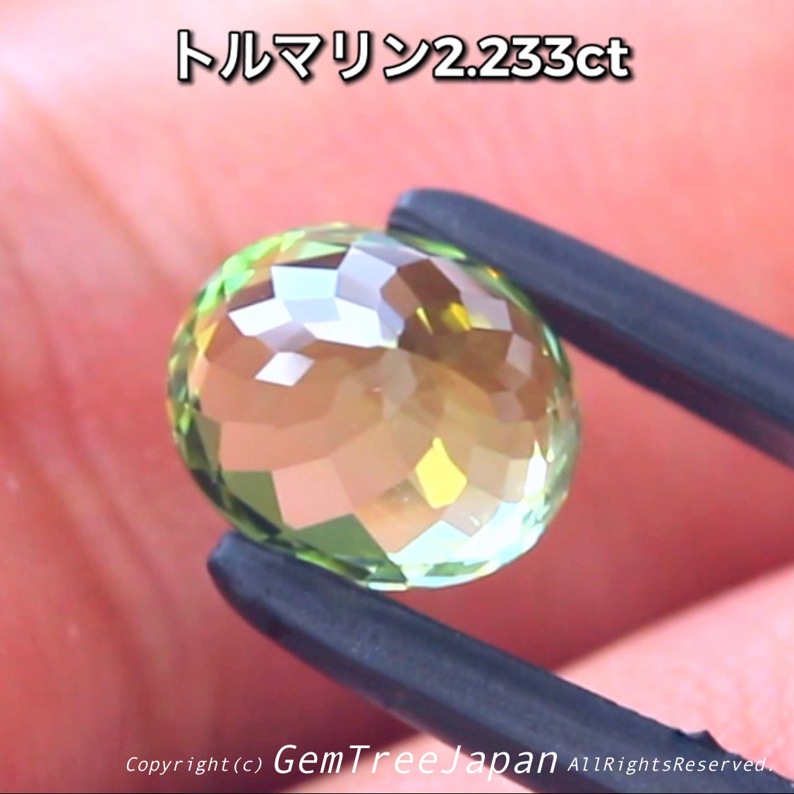 “ピアっちゃん作品”✨美色グリーントルマリン2.233ct♫【到着したての興奮特価】冷静さを取り戻し次第、通常価格へ変更😅