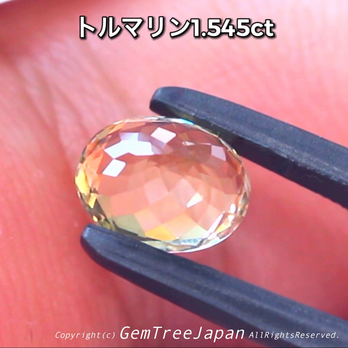 美色イエローがたまらないトルマリン1.545ctct✨10月の誕生石“トルマリン”特集💎🚥信号機のような3個👍全てピアっちゃん作品✨秋の“新作大放出祭り🍁”+時短Auctionでご紹介❗️こちらは本日「21時40分終了」となります⏰