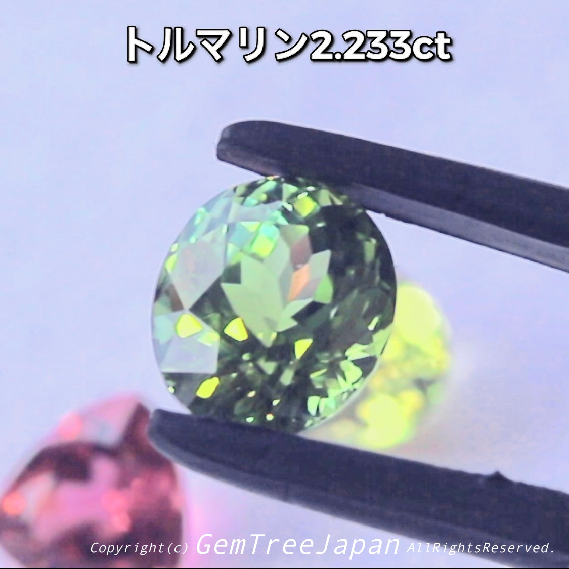 “ピアっちゃん作品”✨美色グリーントルマリン2.233ct♫【到着したての興奮特価】冷静さを取り戻し次第、通常価格へ変更😅