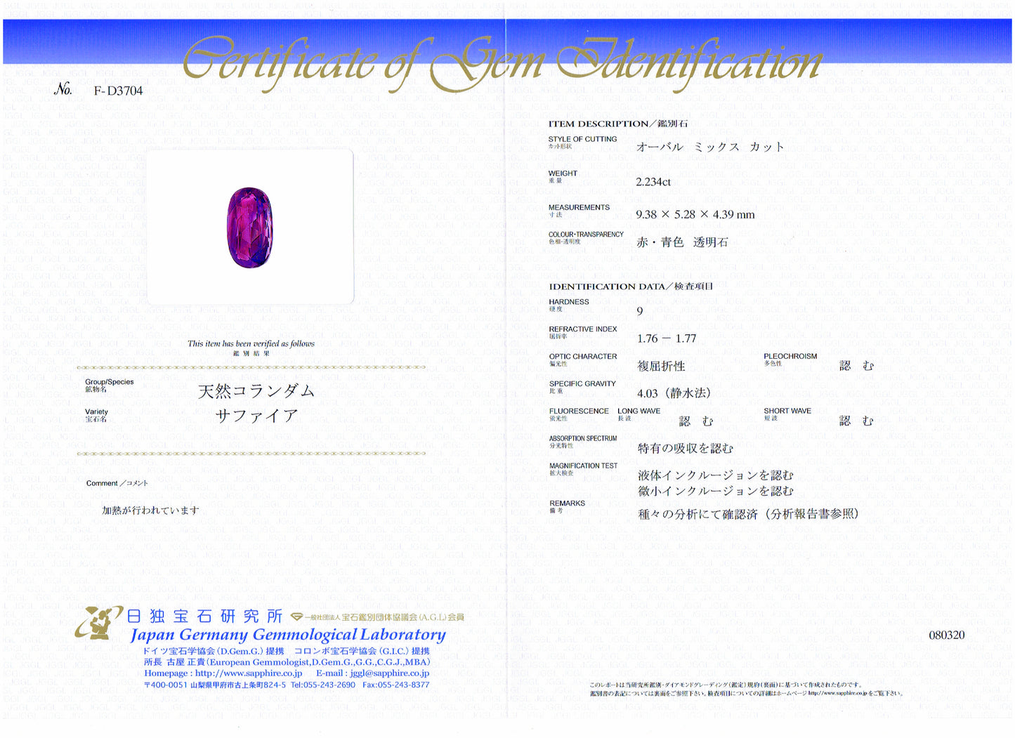存分に個性が発揮されたアザドカシミール2.234ct✨ゲオちゃん作品💎日独宝石研究所・特別解説レポート付✌️