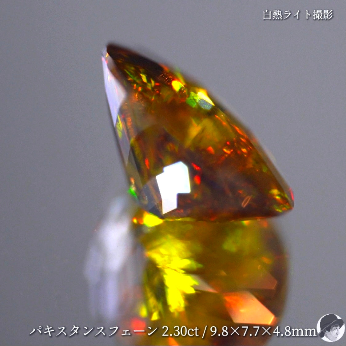 【キューブスター】パキスタンスフェーン2.30ct✨ゲオちゃん作品