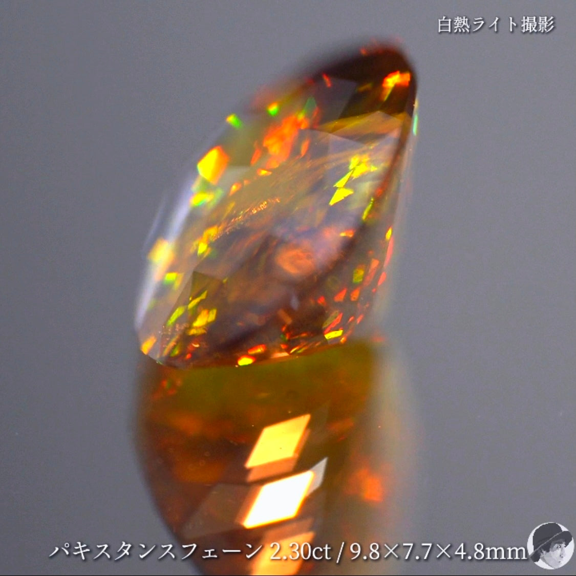【キューブスター】パキスタンスフェーン2.30ct✨ゲオちゃん作品
