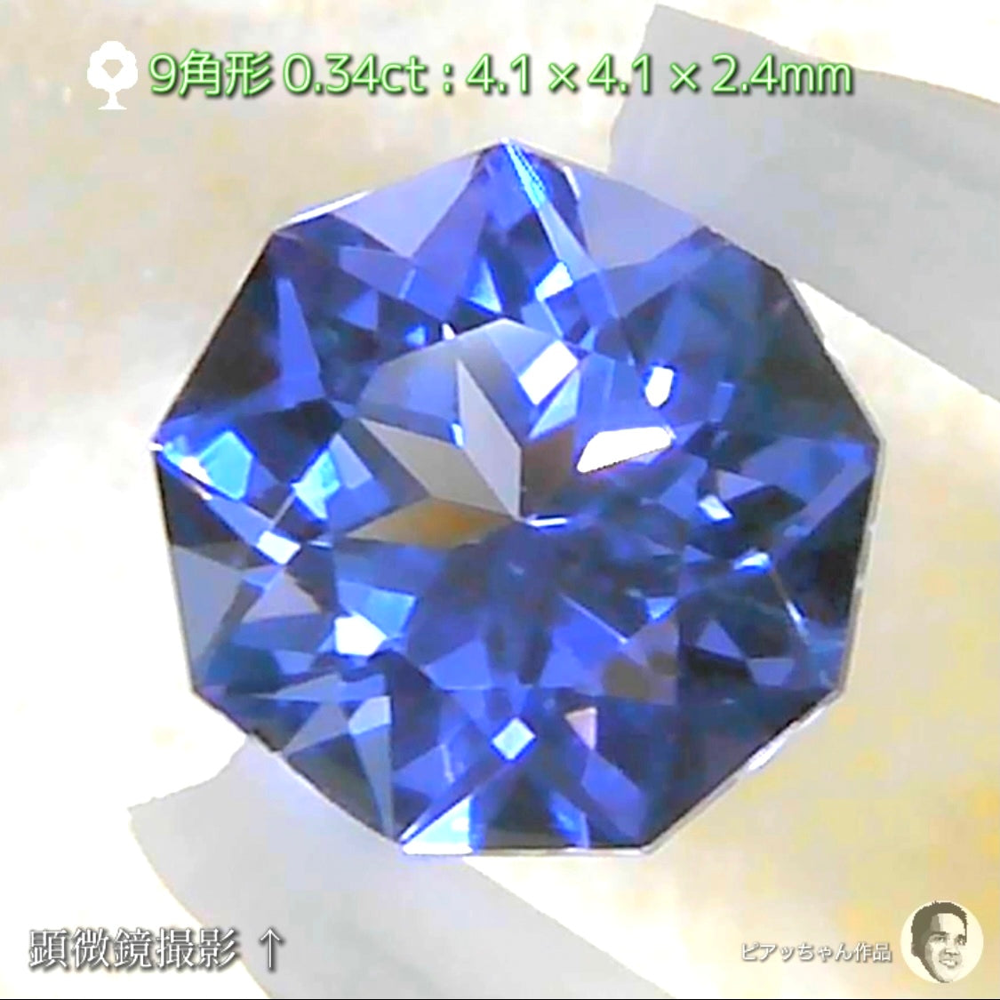 ついに「タンザナイト」でも多角セット完成‼️7個2.31ct💎全部ピアッちゃん作品✨
