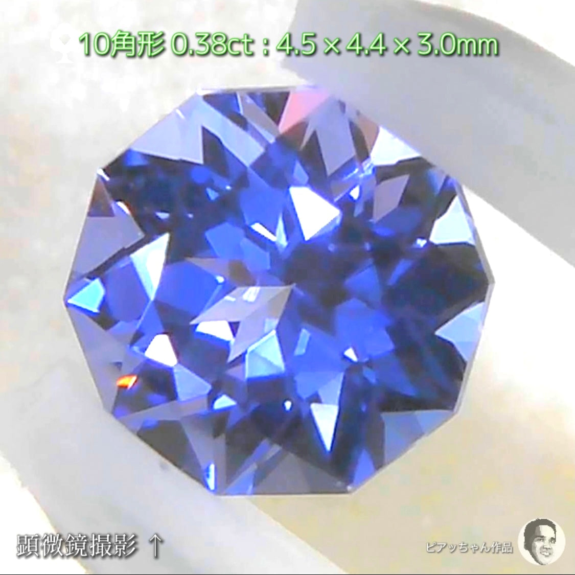 ついに「タンザナイト」でも多角セット完成‼️7個2.31ct💎全部ピアッちゃん作品✨