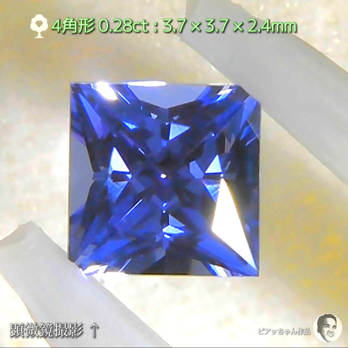 ついに「タンザナイト」でも多角セット完成‼️7個2.31ct💎全部ピアッちゃん作品✨