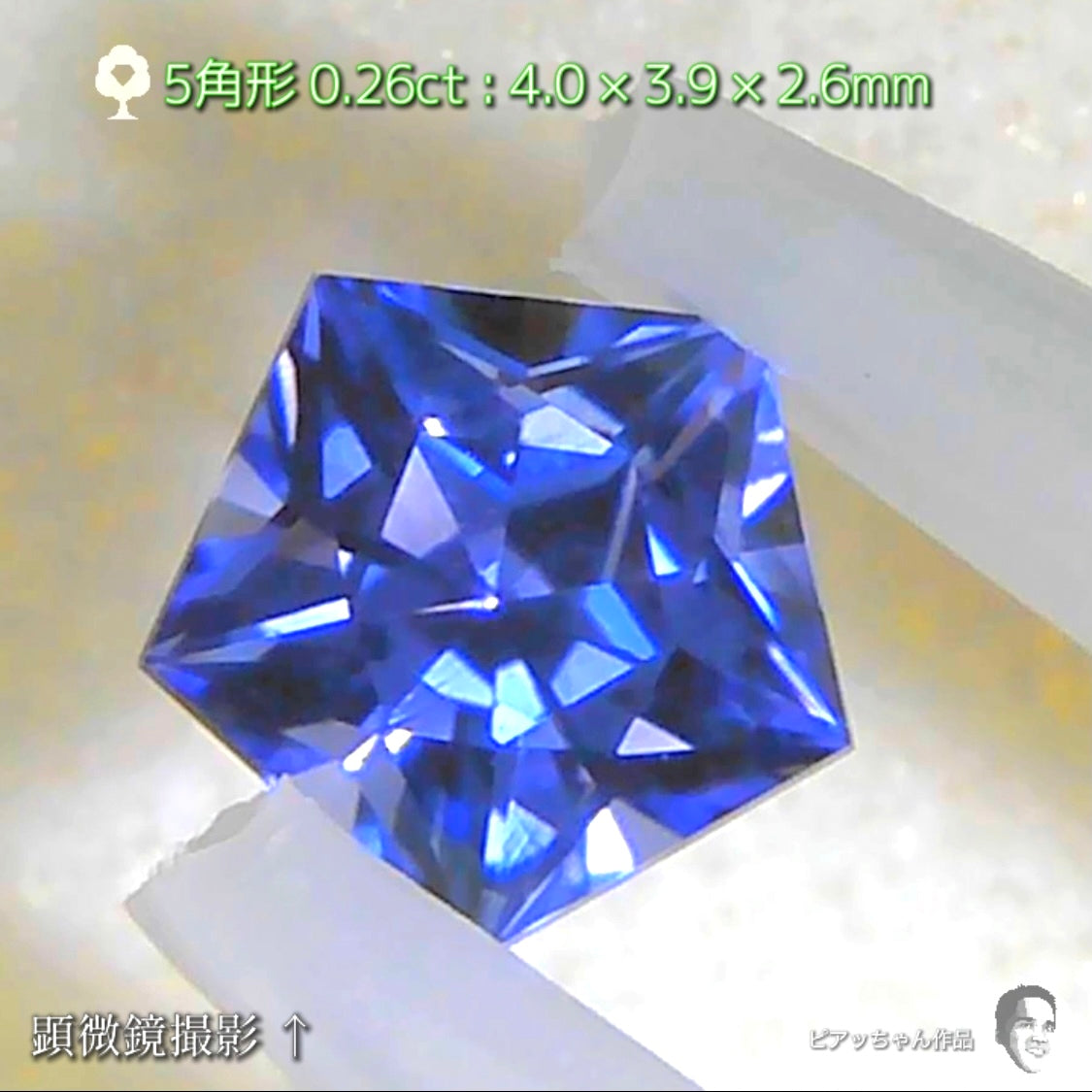 ついに「タンザナイト」でも多角セット完成‼️7個2.31ct💎全部ピアッちゃん作品✨