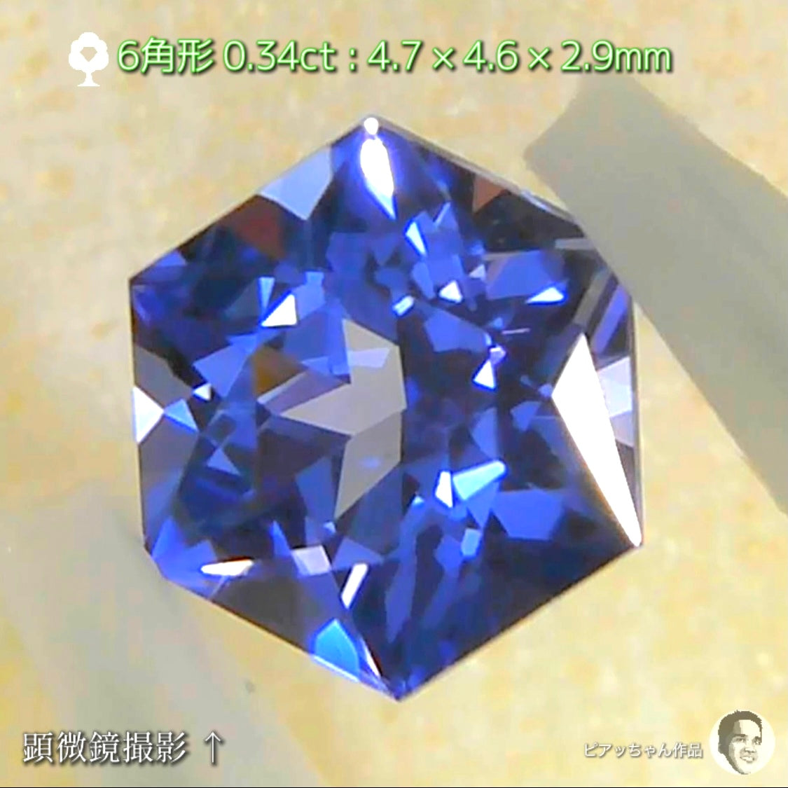 ついに「タンザナイト」でも多角セット完成‼️7個2.31ct💎全部ピアッちゃん作品✨
