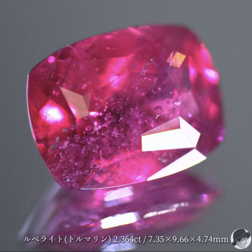 【変則キューブカット】ルベライト(トルマリン) 2.364ct✨ゲオちゃん作品