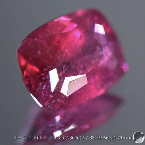 【変則キューブカット】ルベライト(トルマリン) 2.364ct✨ゲオちゃん作品