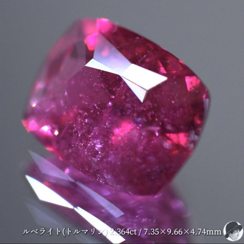 【変則キューブカット】ルベライト(トルマリン) 2.364ct✨ゲオちゃん作品