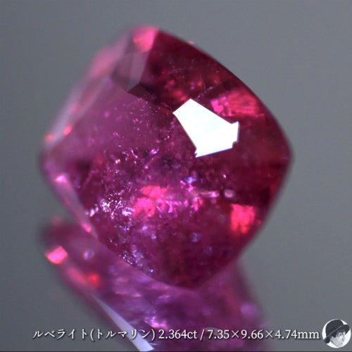 【変則キューブカット】ルベライト(トルマリン) 2.364ct✨ゲオちゃん作品
