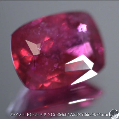 【変則キューブカット】ルベライト(トルマリン) 2.364ct✨ゲオちゃん作品