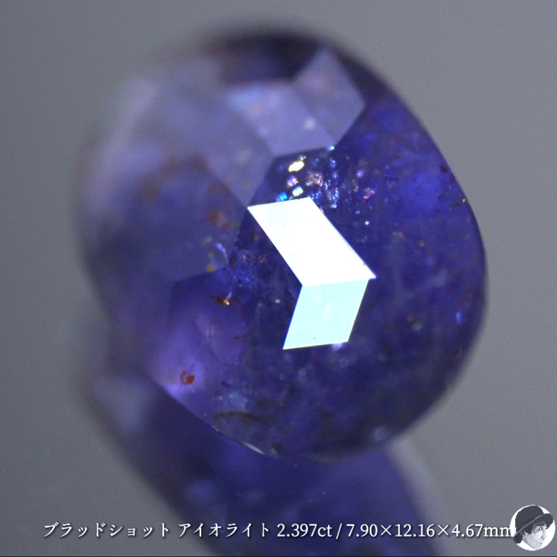 【SOLD OUT】キューブスターが施されたブラッドショットアイオライト2.397ct✨ゲオちゃん作品