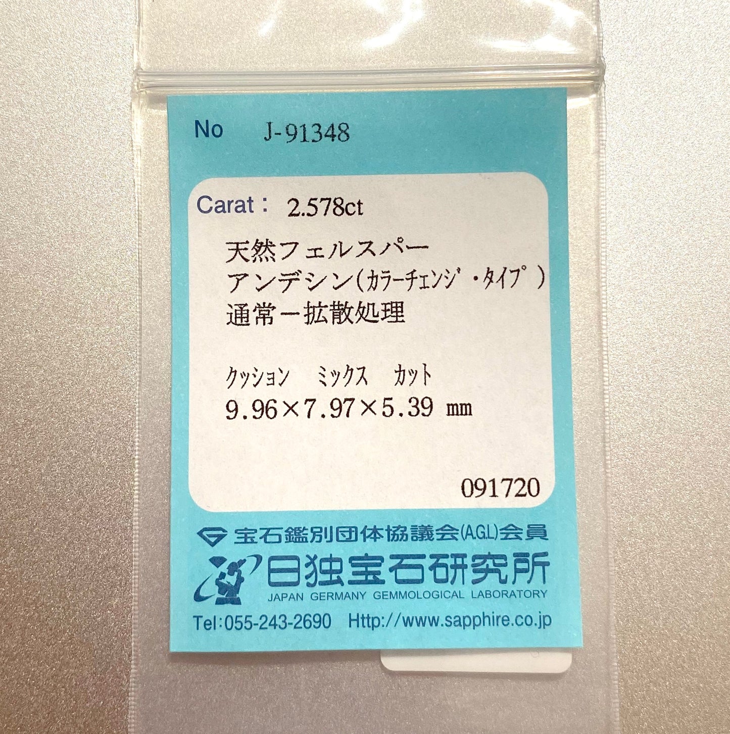 カラーチェンジアンデシン2.578ct💎連休最終日❗️こちらも思い切って【4連休特別オークション】でご紹介です❗️超時短version今夜の「22時22分終了」となります⏰
