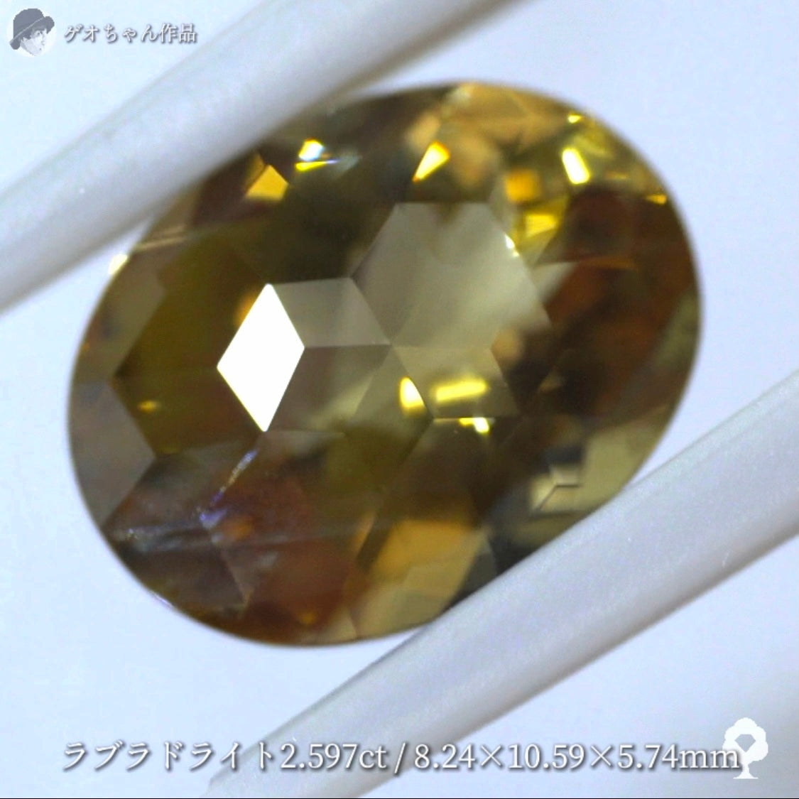 【ご当選者さま専用】シックでゴージャスなキューブの輝き✨スモーキーゴールドラブラドライト2.597ct💎ゲオちゃん作品