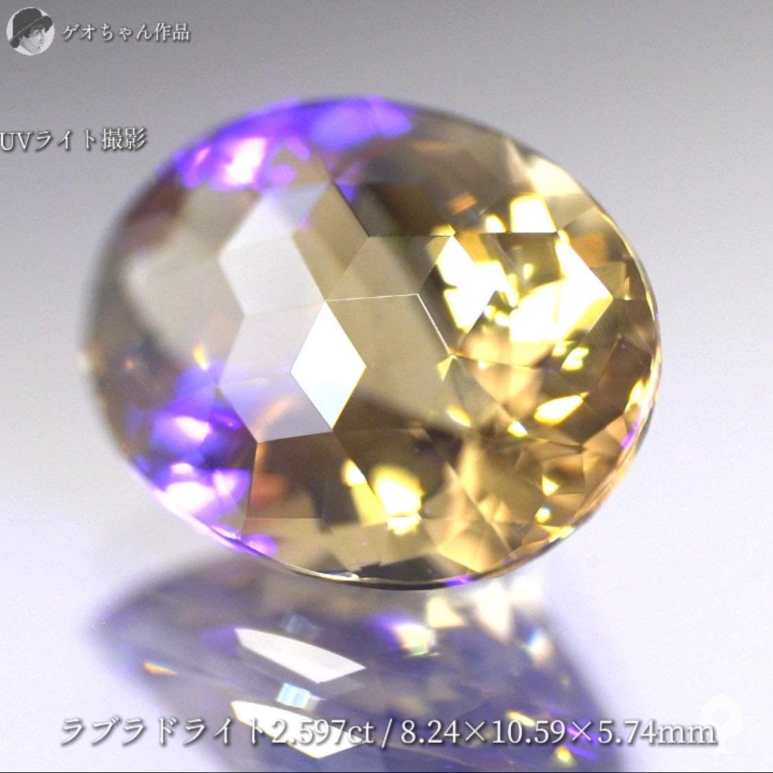 【ご当選者さま専用】シックでゴージャスなキューブの輝き✨スモーキーゴールドラブラドライト2.597ct💎ゲオちゃん作品