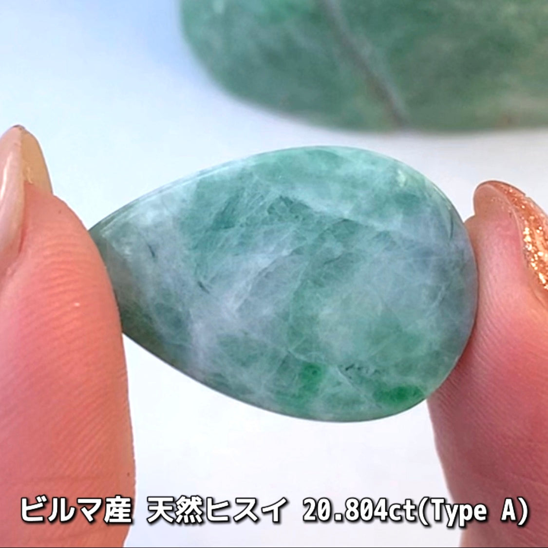 原石から仕上げた“Type A”ビルマ産天然ヒスイ20.804ct💎カット以外に人の手を加えていない非常に稀な「ナチュラルヒスイ」です👍
