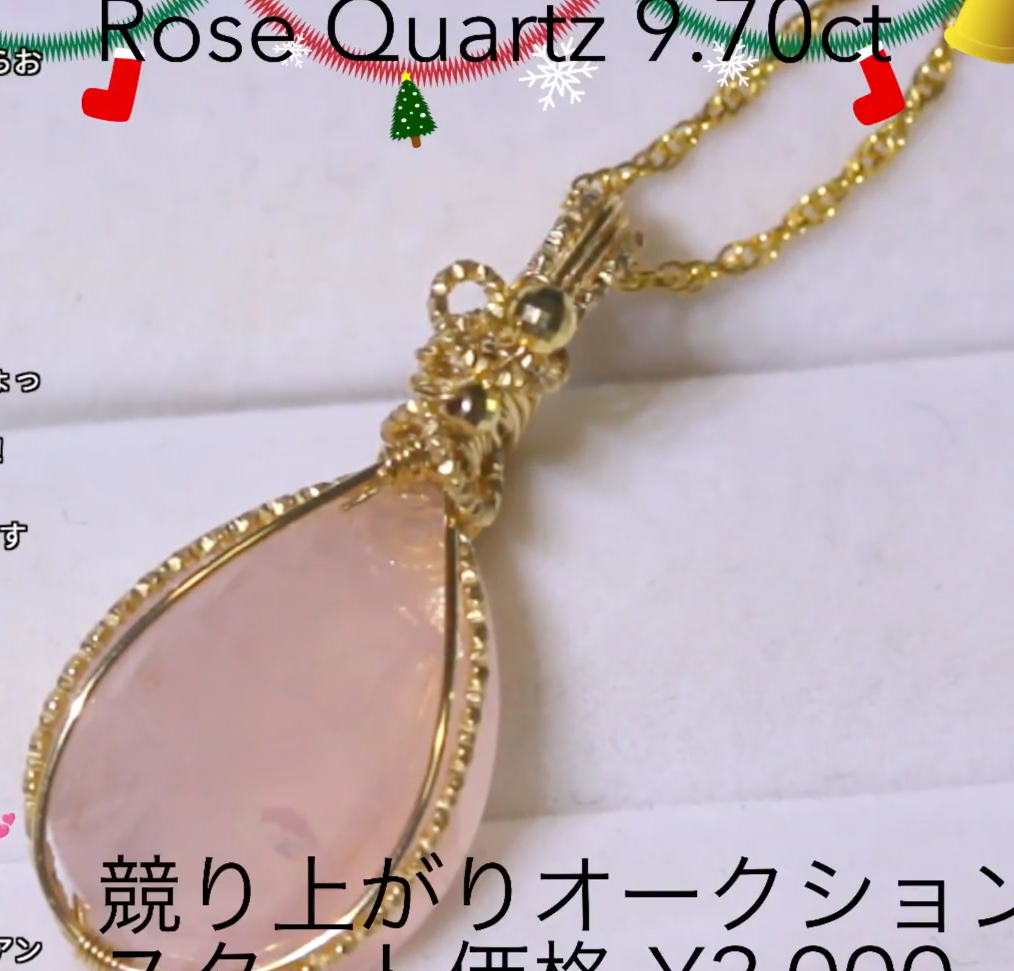 【あやさん専用】12/25Live配信💎🌳⚡️ざぶ友のみなさんとつくった逆オークション🛎華やかな可愛らしさ🎀ローズクォーツペンダントチェーン付き💓