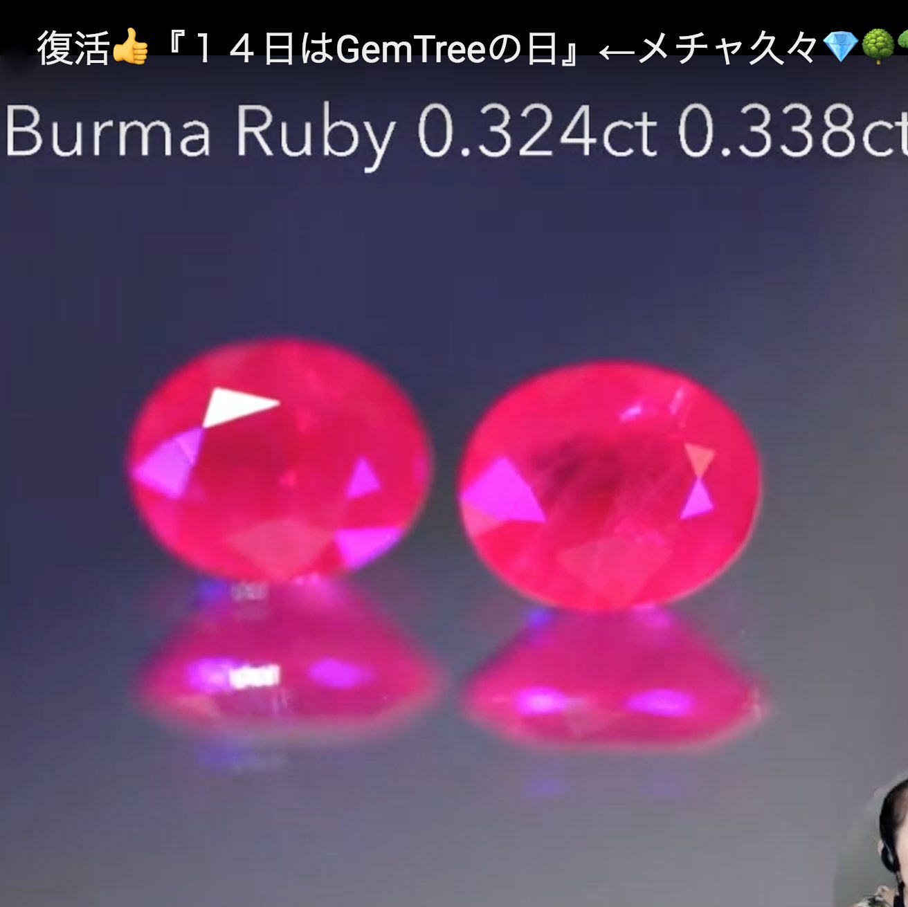 【SOLD OUT】復活❗️「毎月①④日はGemTreeの日💣」💎🌲👍今回は復活第一弾❗️ビルマ産ルビー2個セット合計0.662ct💎ピアッちゃん作品✨こちらは「LIVEオークション」でのご落札作品です♪