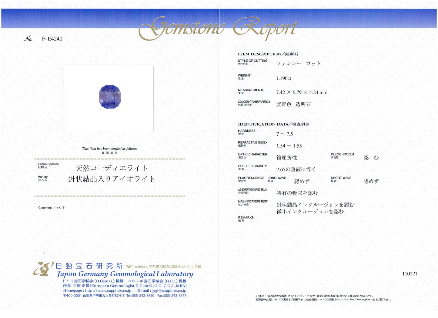 【SOLD OUT】シリマナイト in アイオライト1.191ct💎レイちゃん作品✨LIVE中お問合せ一番乗り特価でご紹介です♪