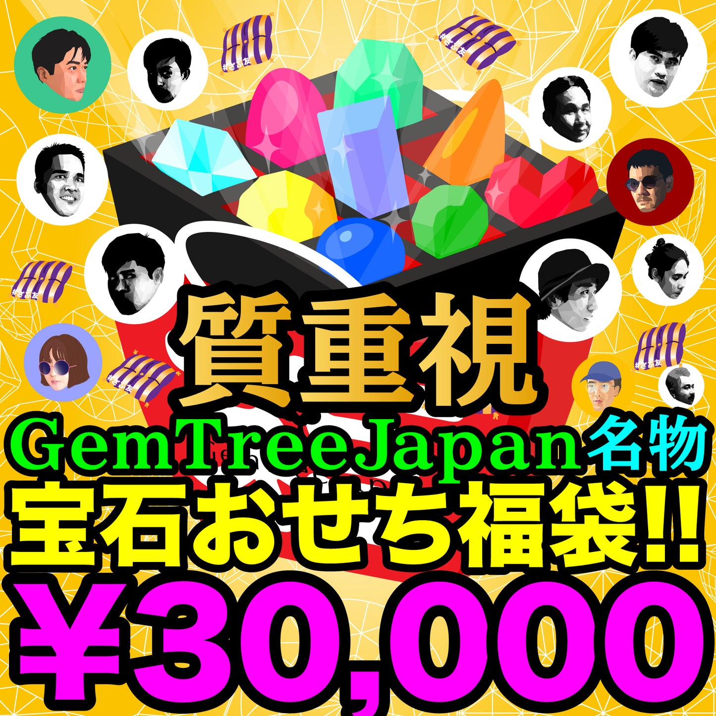 質重視✨コチラは【30,000円】です💎いよいよ幕開け‼️《2021年始版 宝石おせち福袋》💎🧧🛍✨