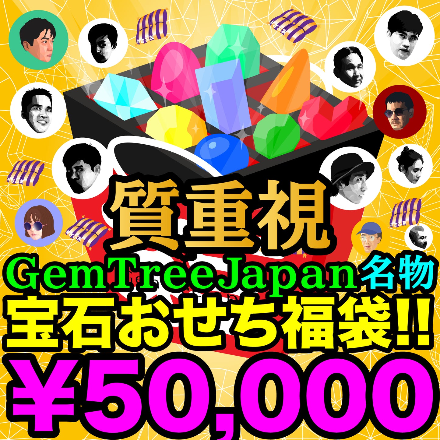 質重視✨コチラは【50,000円】です💎いよいよ幕開け‼️《2021年始版 宝石おせち福袋》💎🧧🛍✨