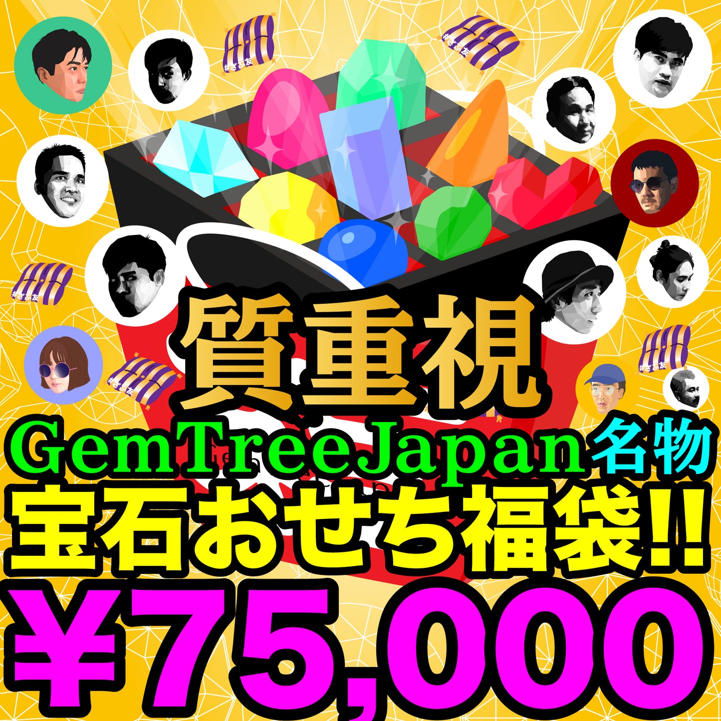 質重視✨コチラは【75,000円】です💎いよいよ幕開け‼️《2021年始版 宝石おせち福袋》💎🧧🛍✨
