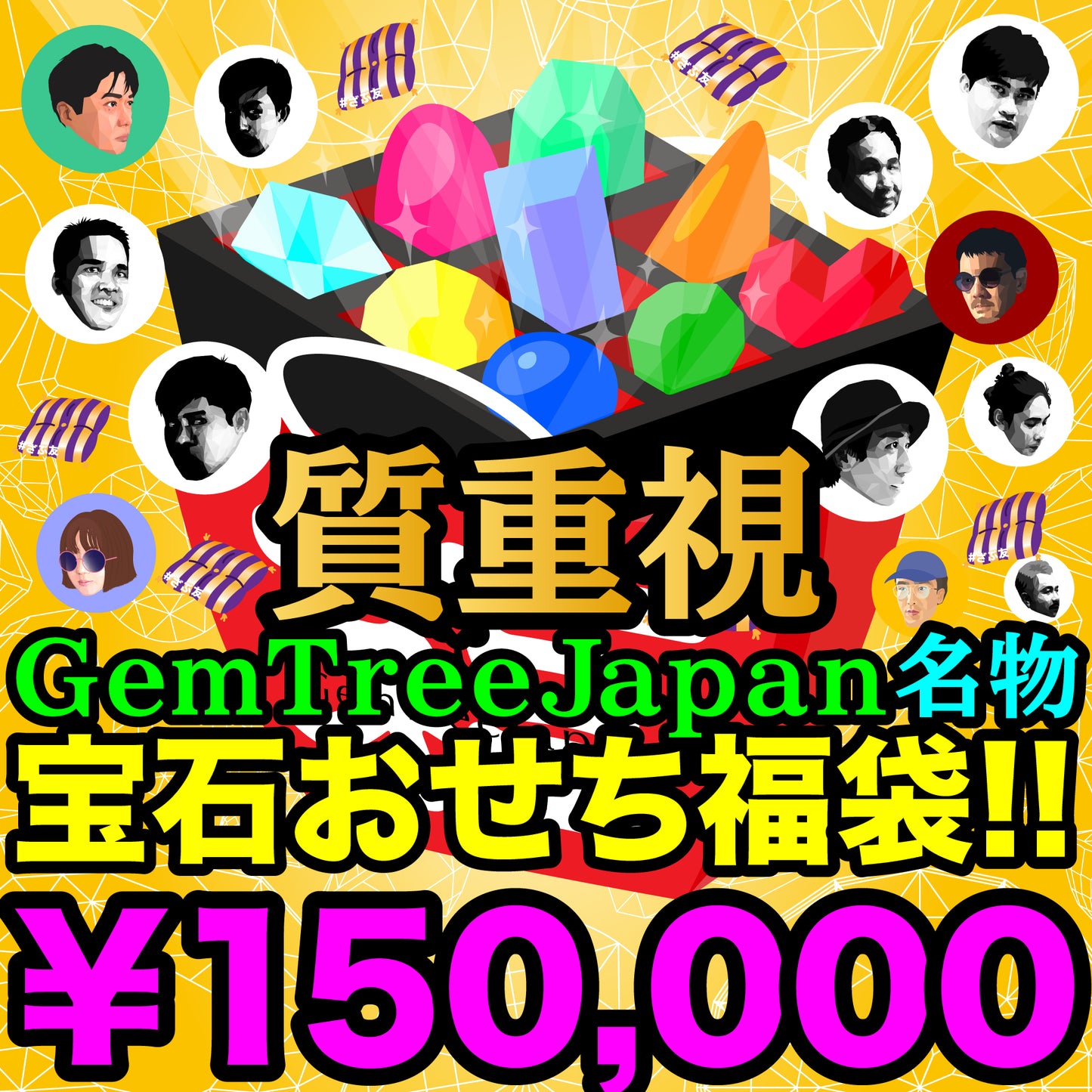 質重視✨コチラは【150,000円】です💎いよいよ幕開け‼️《2021年始版 宝石おせち福袋》💎🧧🛍✨