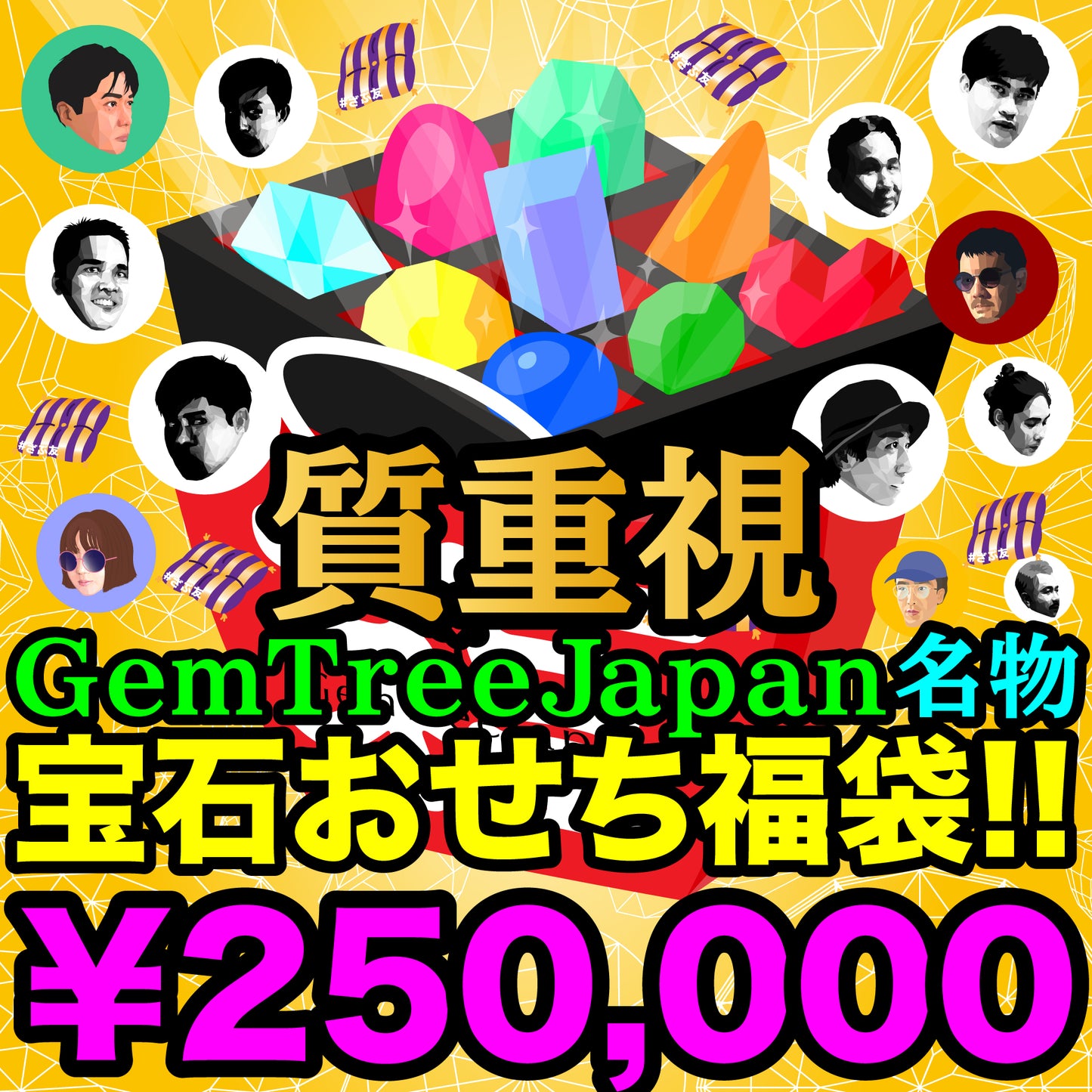 質重視✨コチラは【250,000円】です💎いよいよ幕開け‼️《2021年始版 宝石おせち福袋》💎🧧🛍✨