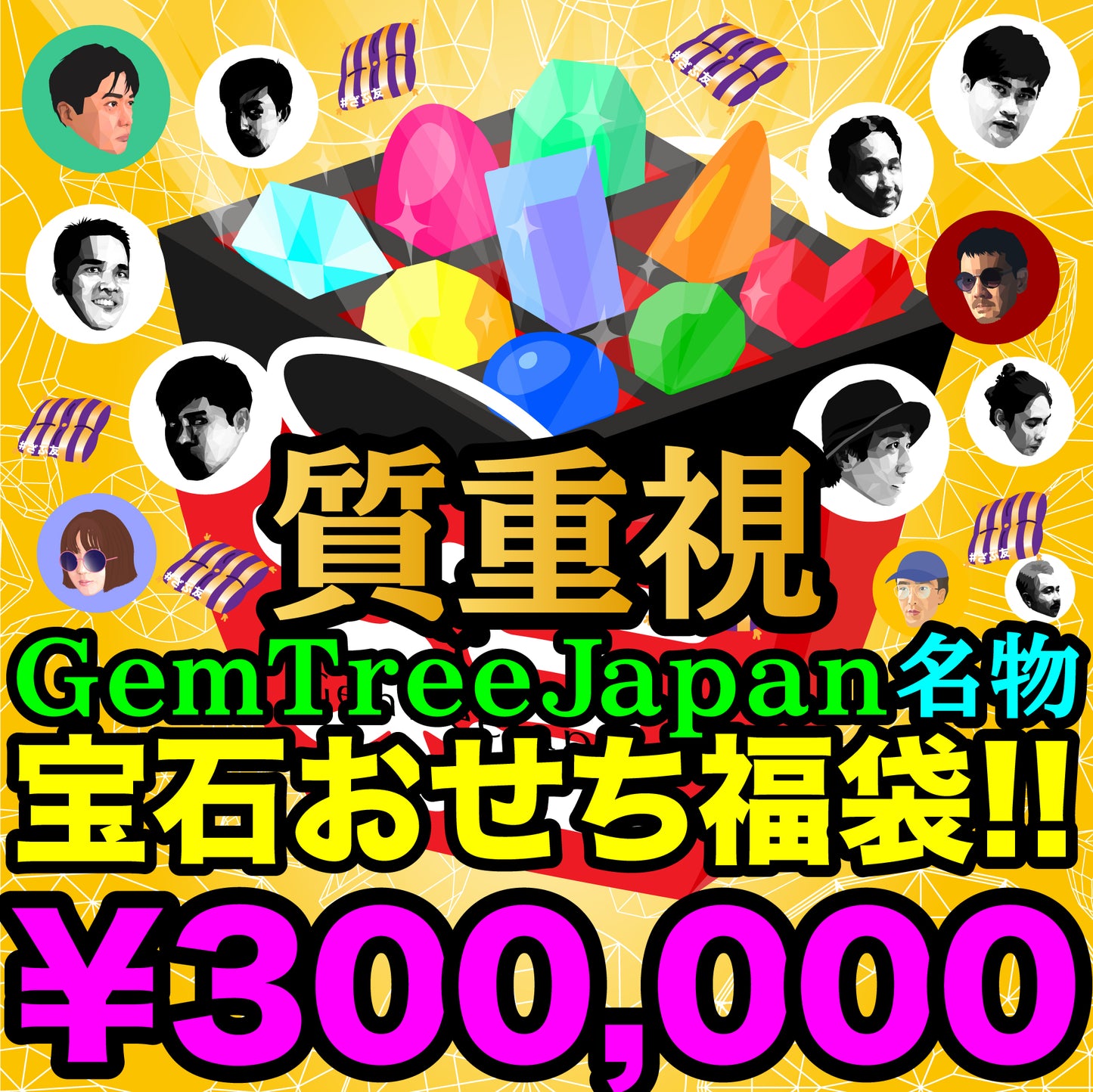 質重視✨コチラは【300,000円】です💎いよいよ幕開け‼️《2021年始版 宝石おせち福袋》💎🧧🛍✨
