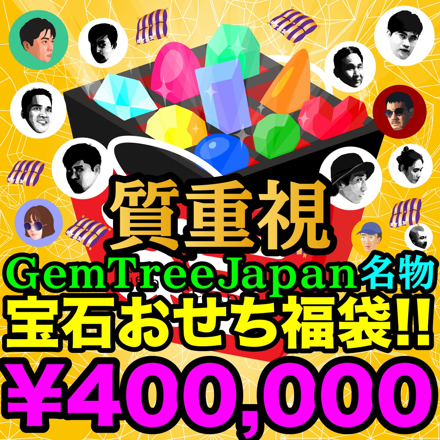 質重視✨コチラは【400,000円】です💎いよいよ幕開け‼️《2021年始版 宝石おせち福袋》💎🧧🛍✨