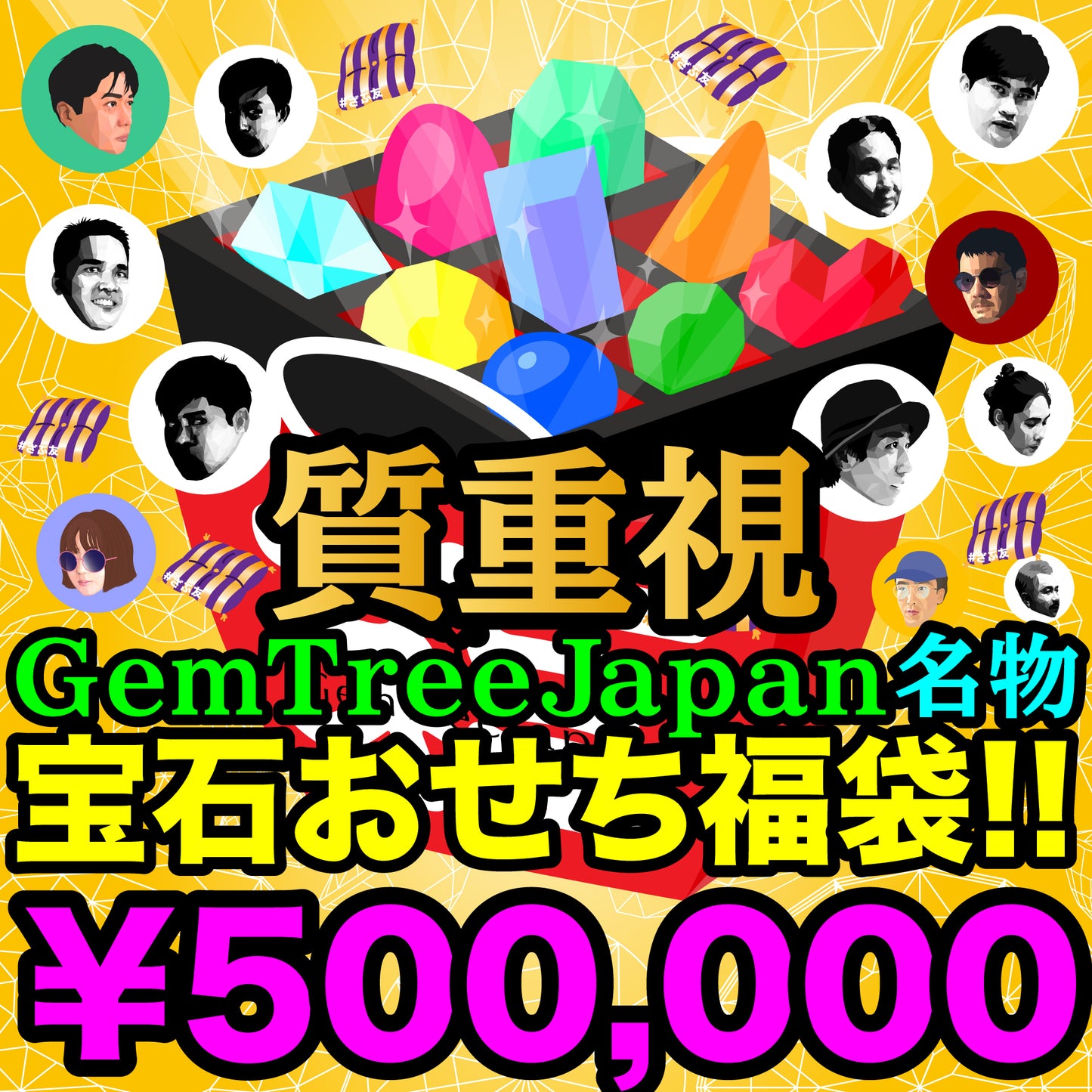 質重視✨コチラは【500,000円】です💎いよいよ幕開け‼️《2021年始版 宝石おせち福袋》💎🧧🛍✨