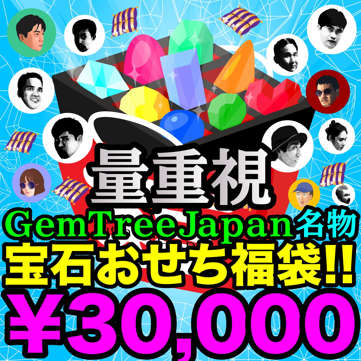 量重視✨コチラは【30,000円】です💎いよいよ幕開け‼️《2021年始版 宝石おせち福袋》💎🧧🛍✨