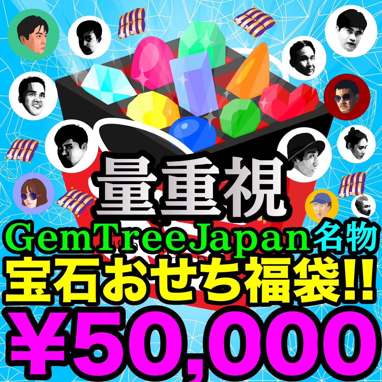 量重視✨コチラは【50,000円】です💎いよいよ幕開け‼️《2021年始版 宝石おせち福袋》💎🧧🛍✨