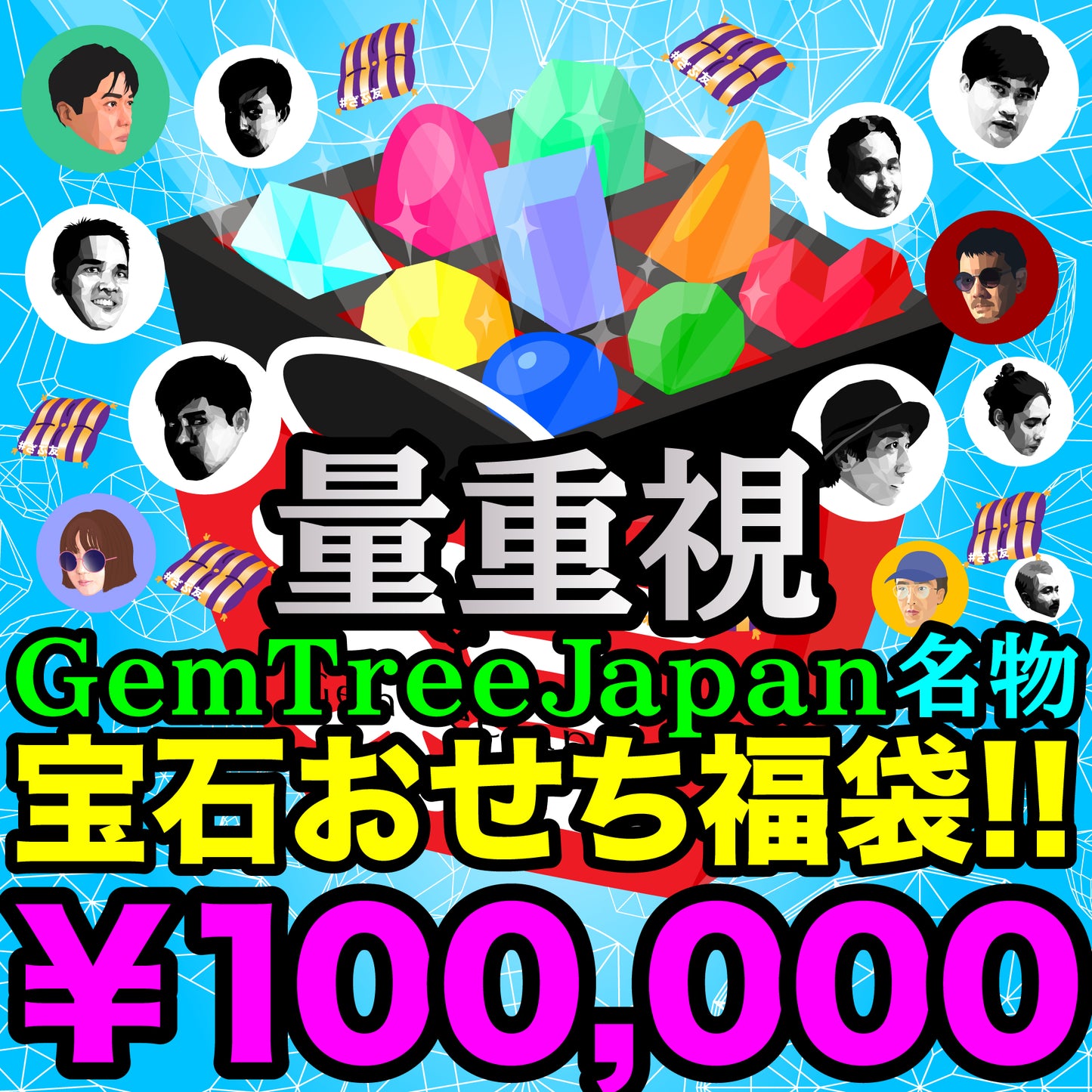 量重視✨コチラは【100,000円】です💎いよいよ幕開け‼️《2021年始版 宝石おせち福袋》💎🧧🛍✨