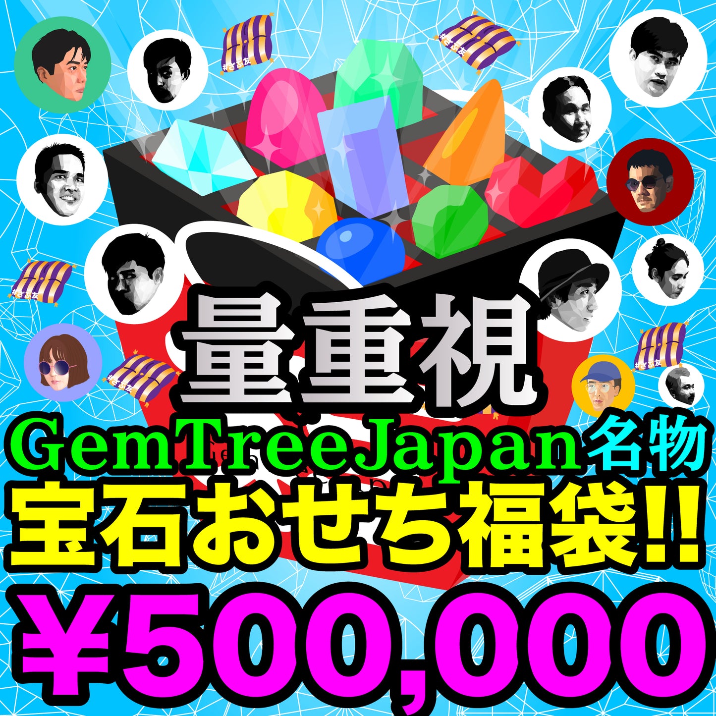 量重視✨コチラは【500,000円】です💎いよいよ幕開け‼️《2021年始版 宝石おせち福袋》💎🧧🛍✨