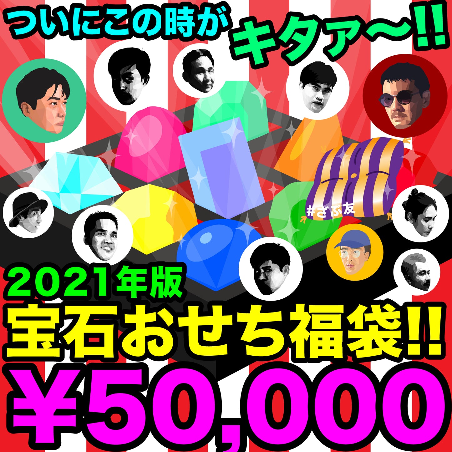 こちらは【50,000円】です💎《2021年版 宝石おせち福袋》💎🧧🛍✨