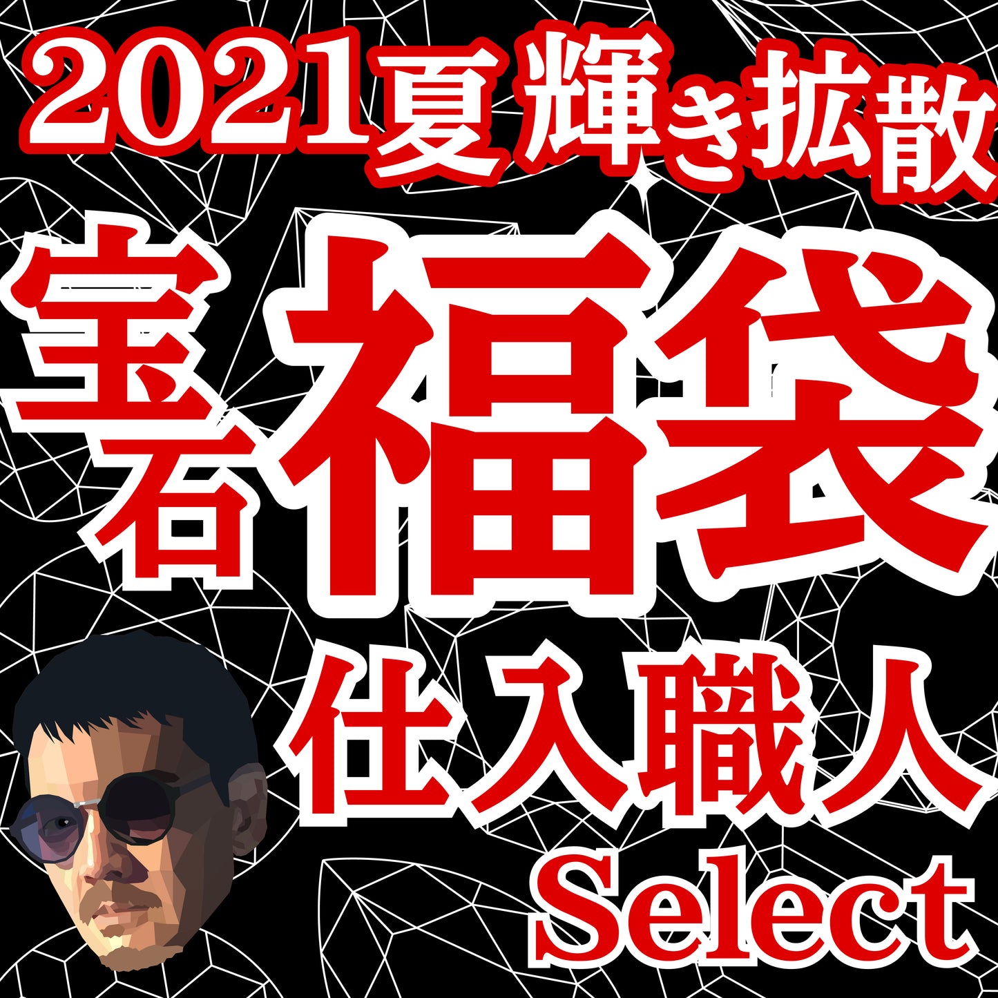 ä»å
¥è·äººselectððæ¬äººæ°ããè¶
å±éºãªçŠè¢ãéå®ïŒè¢(æ°å次第ã§ïŒè¢)ð£å¹Žæ«ãŸã§åŸ
ãŠãªãâïžãããªææã ããããèŒã(çŠ)æ¡æ£ð ã2021幎âå€çâ å®ç³ãäžå
çŠè¢ã