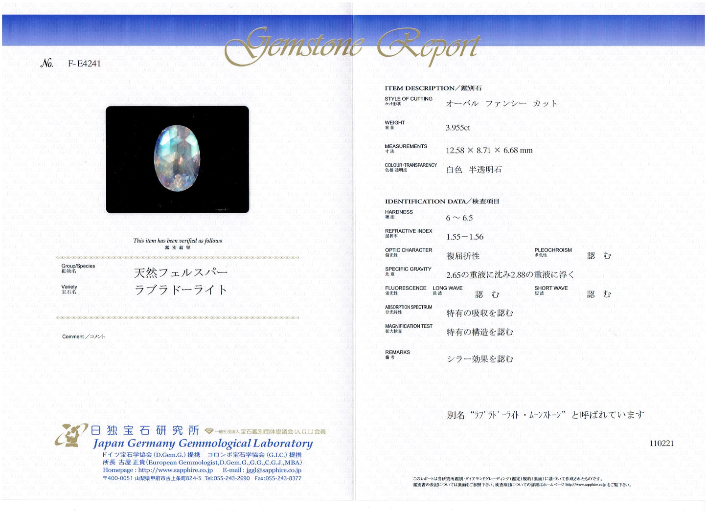 【GTJウェブサイト個展プライス】言葉にならない美しい色合いのキューブカット★レインボームーンストーン3.985ct ゲオちゃん作品