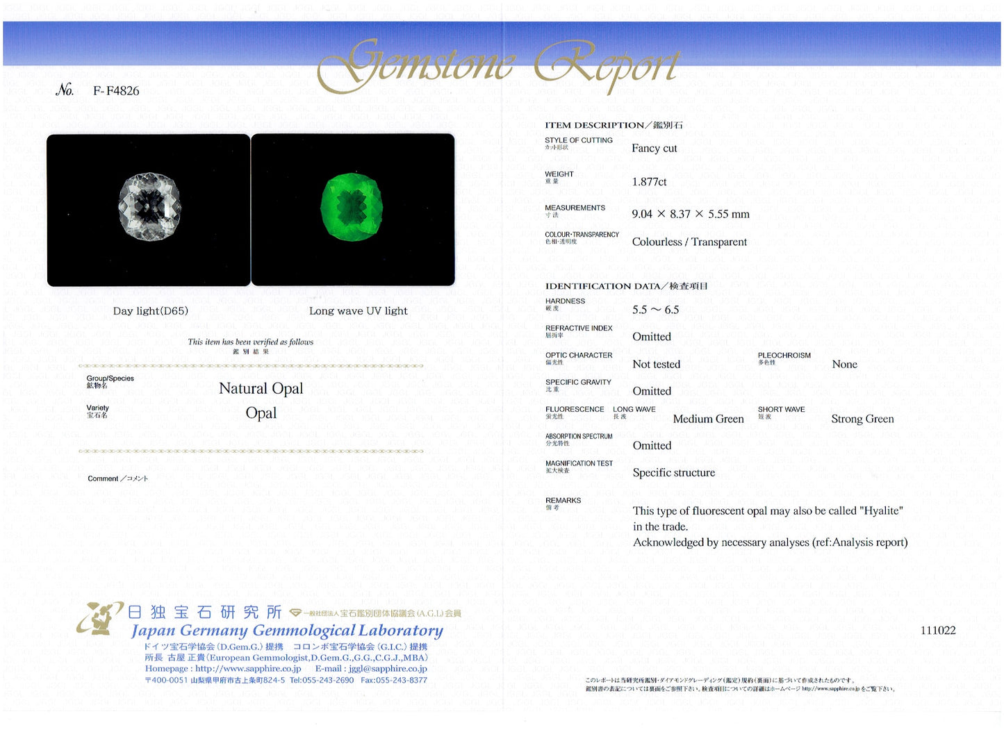 【ZBカット・クッションversion】2ctに迫る大粒ハイアライト1.887ct / 鑑別書(ハンガリー産地レポート)付き