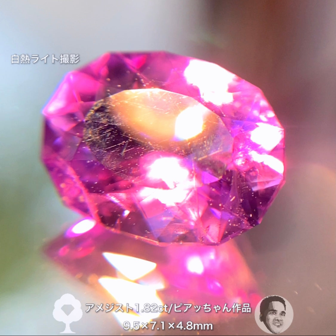 ピアッちゃんのファンシーカットで仕上げた良色アメジスト1.82ct👍