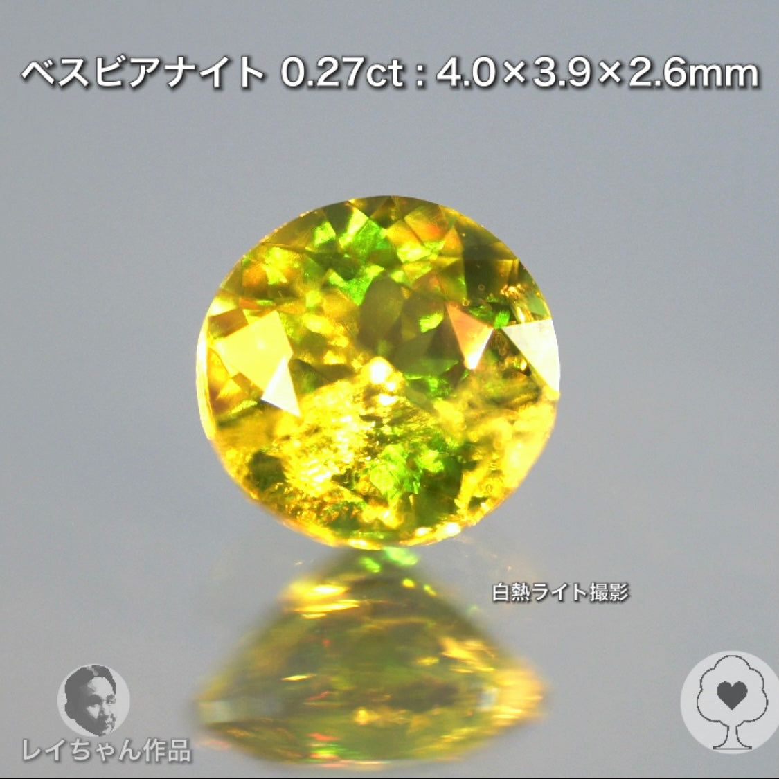 【GTC】からまるでツァボライトのようなシッカリ濃いグリーンのベスビアナイト0.27ct🌟レイちゃん作品💎GTJ名物【HPオークション】こちらはクーポンはごめんなさい🙏