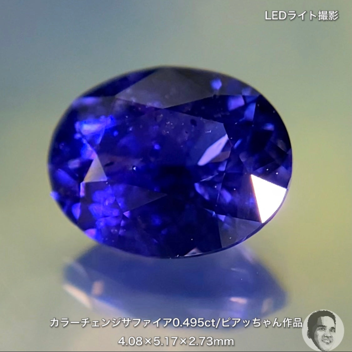 美しい地色と抜群の色変わり👍カラーチェンジサファイア0.495ct💎ピアッちゃん作品✨