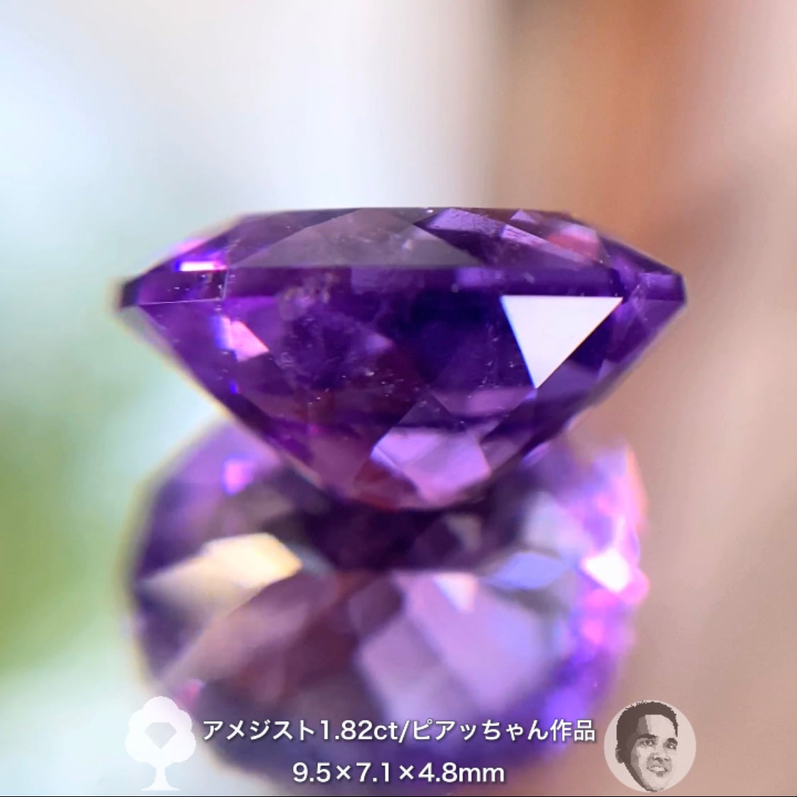 ピアッちゃんのファンシーカットで仕上げた良色アメジスト1.82ct👍