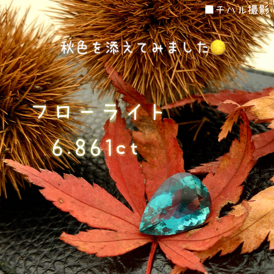 新企画発動😁👍開催期間の長〜いオークション!その名も“1ヶ月オークション”💎🌲10/31スタート〜11/30終了🤣アディダス監督作品「フローライト」6.861ct✨