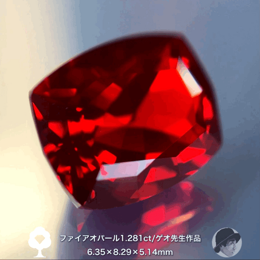 エネルギッシュな美しい赤です👍ゲオ先生の傑作ファイアオパール1.281ct