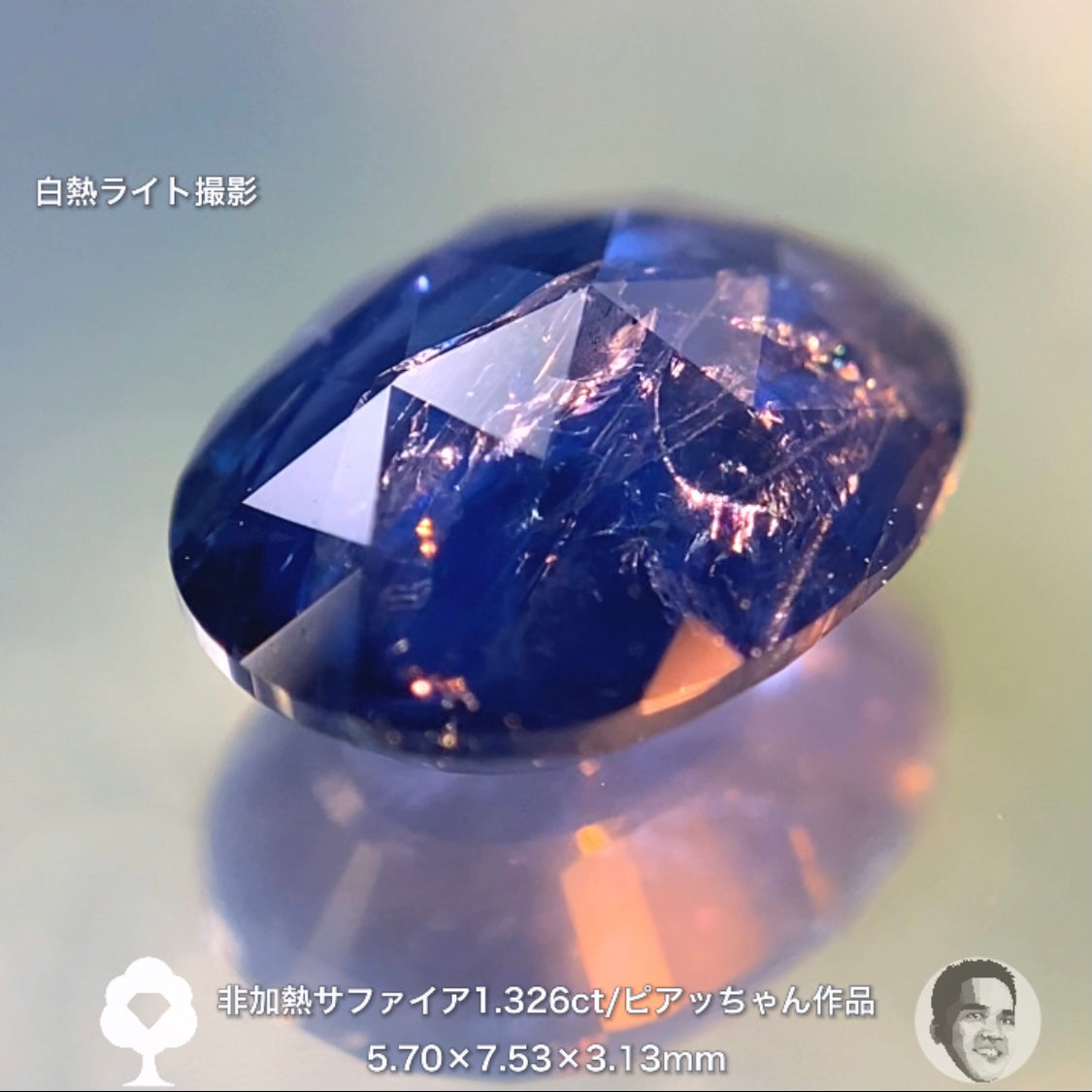 価値を感じる“趣とカット”✨ビルマ産非加熱サファイア1.326ct🔮ピアッちゃん作品
