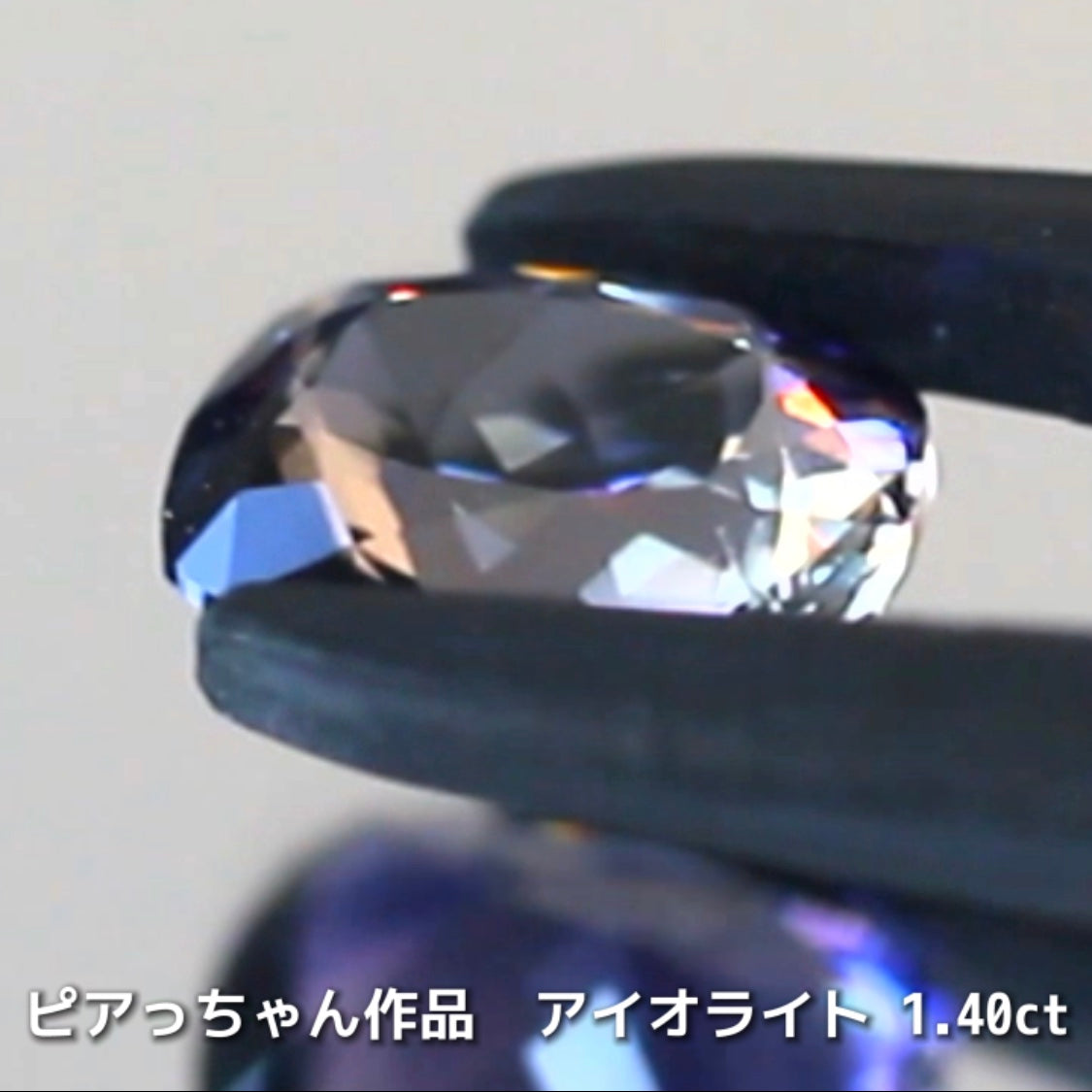 さぁ♪始まりました❗️【フライングSALE】ブルーの奥に潜んだ幾つかの美色がたまらないクッション1.40ct💎アイオライトばかりの“青”の特集✨