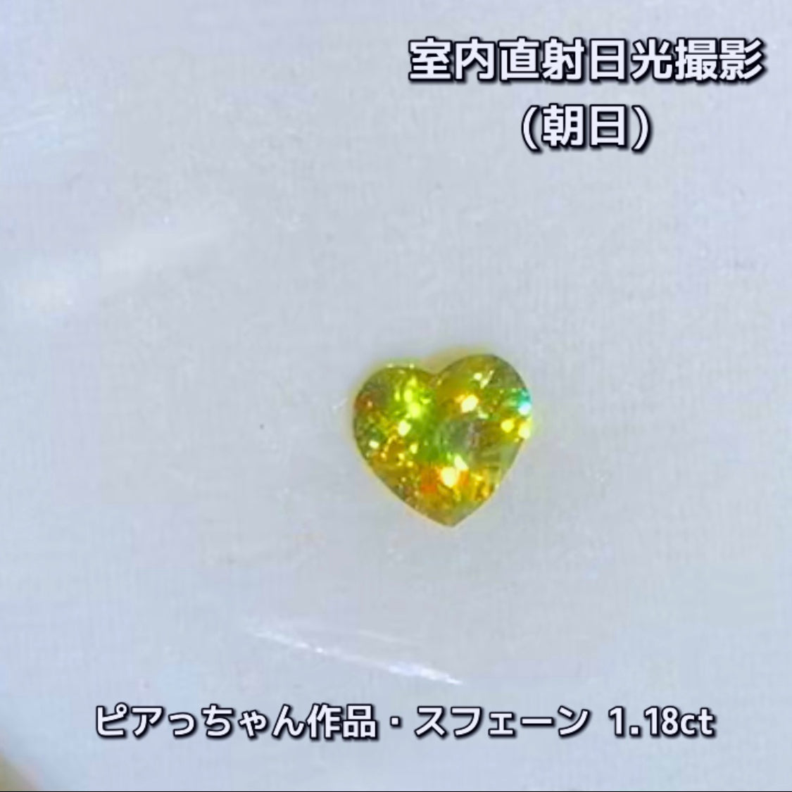 “緑”特集第2弾は❗️いろんな場所での撮影を追加してみました🎥ピアっちゃん作品の「グリーンスフェーン1.18ct」💚✨今だけフライングセールも発動中です❗️